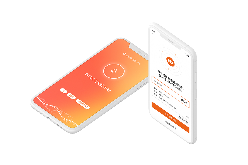 나이스드라이버 앱 메인 화면