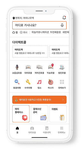 음성인식 화면 2